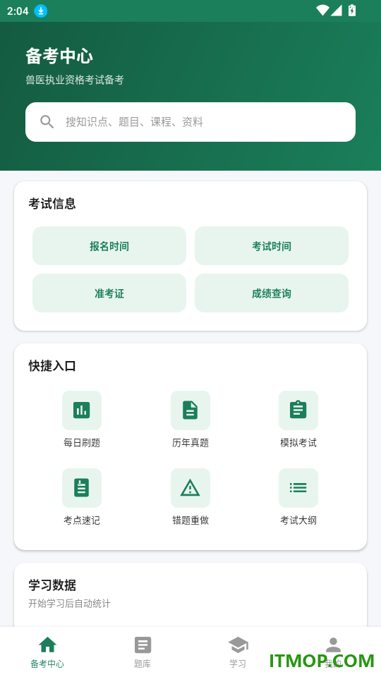 易考吧最新版