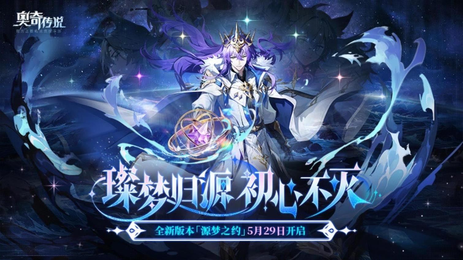 奥奇传说游戏v8.0.2267 5