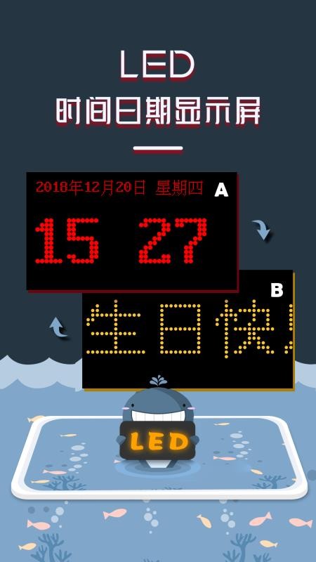 LED灯牌显示屏弹幕(2)