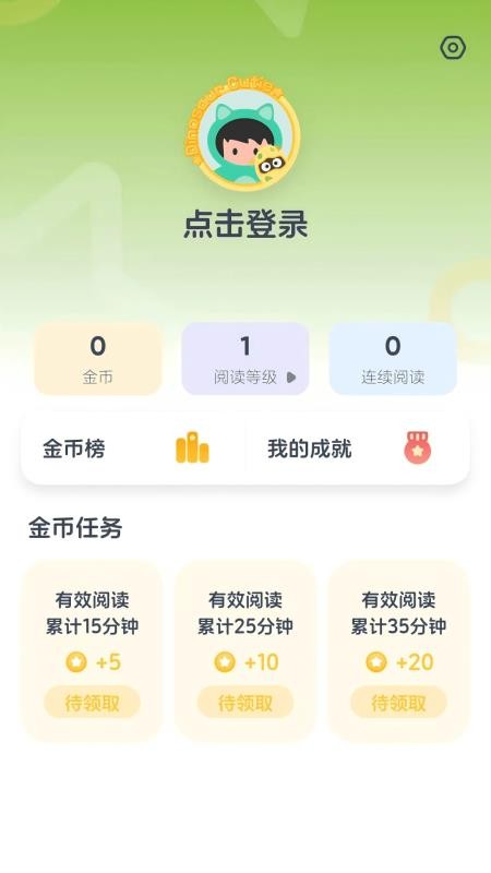牛津阅读树分级免费版v1.0.0 2