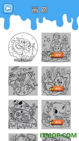 魔力画板小屋游戏
