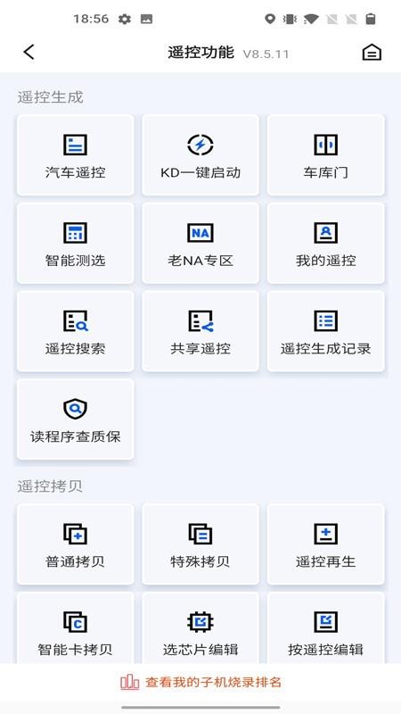 掌上kd600手机版(2)