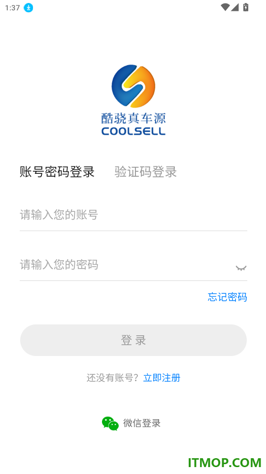 酷骁真车源官网版