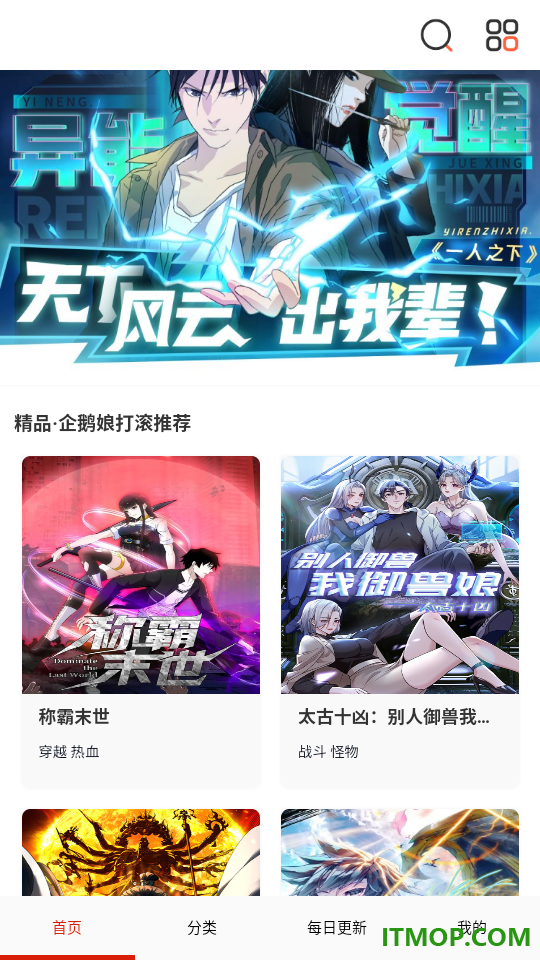 快读免费漫画全集免费版