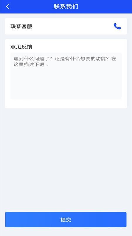 赋界卡修商户版软件(3)
