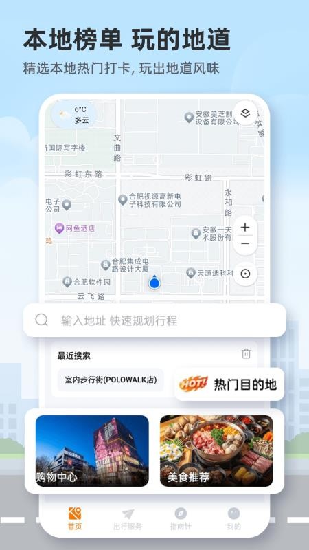 高维卫星地图appv1.0.5 4
