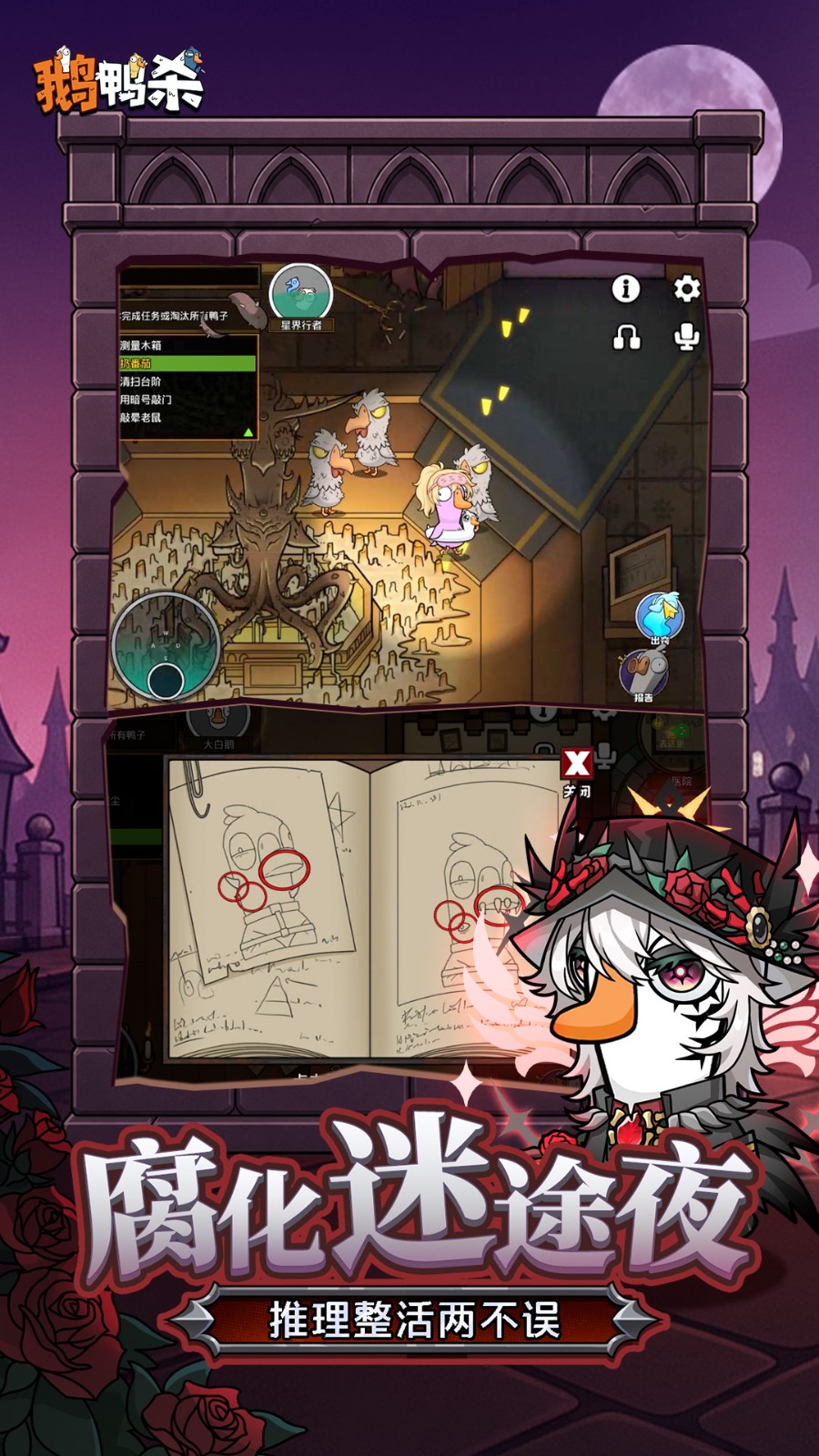 鹅鸭杀国际服v4.09.00 1