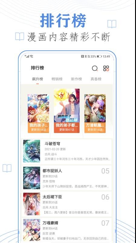 快读免费漫画全集免费版v24.0 2
