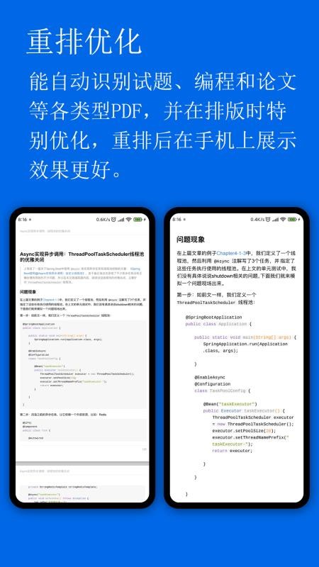 小白PDF阅读器软件v3.20.0(4)