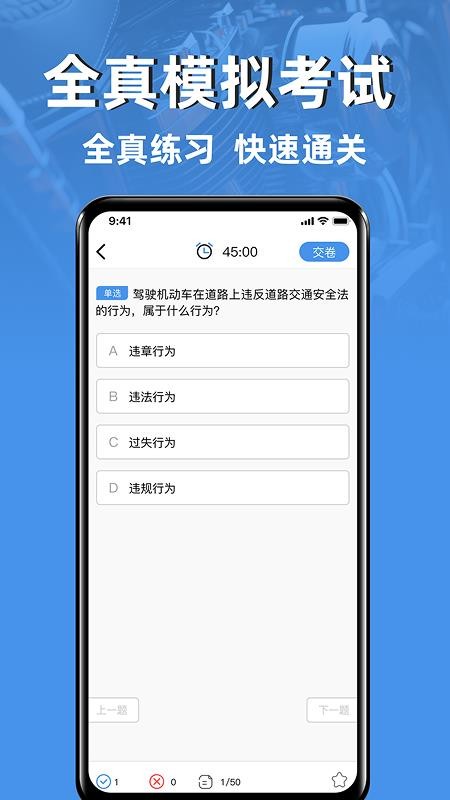 摩托车驾驶证考试宝典最新版v3.2.8(2)