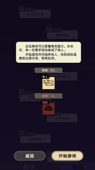 单机狼人杀手游v1.067 2