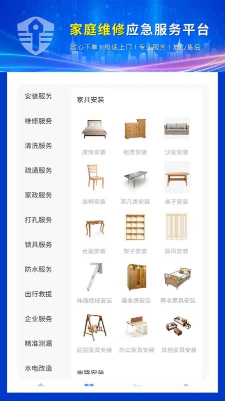 今师傅官网版v2.5.2 4