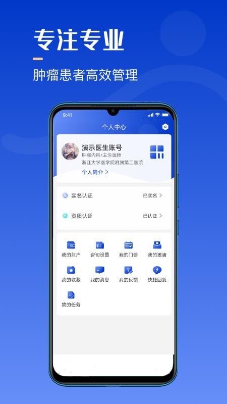 海心医生医生版vA5.8.1(2)