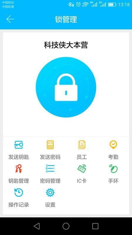 科技侠sciener(4)
