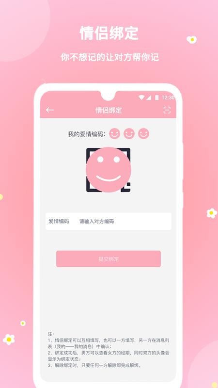 暖暖经期最新版v2.0.70(1)