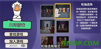 Goose Goose Duck(鹅鸭杀国际服)