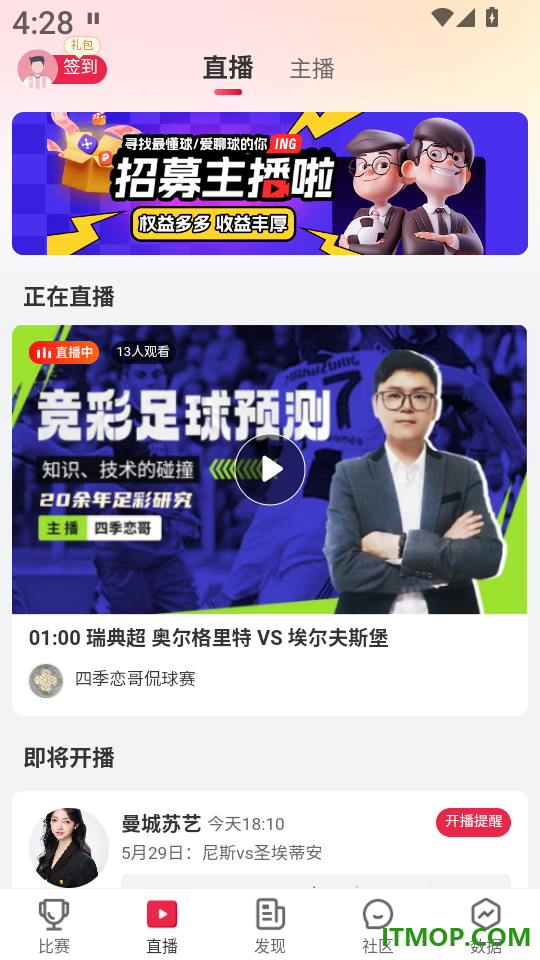 红单大师官网版