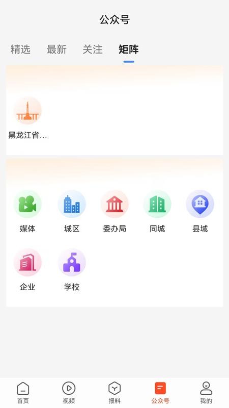 冰城+新闻手机客户端(2)