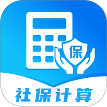 社保医保网上计算官网版 v1.0.2