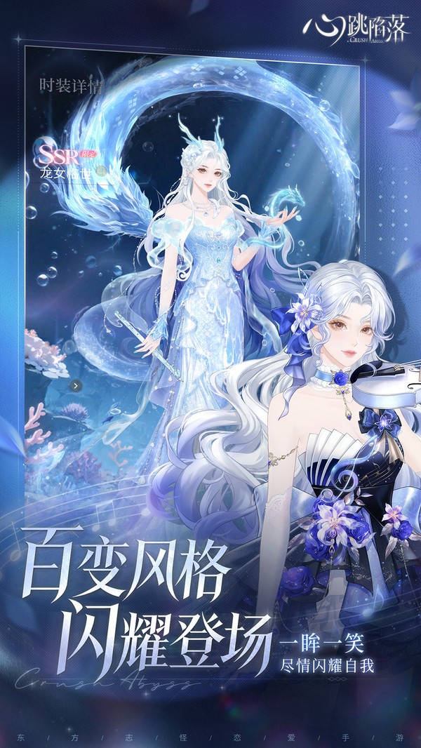 心跳陷落九游版v1.3.0 5