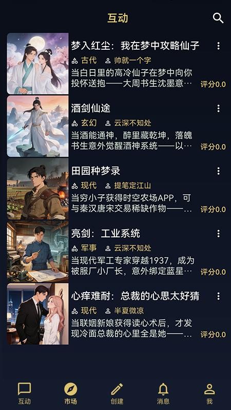 世界书最新版v1.0.6 1