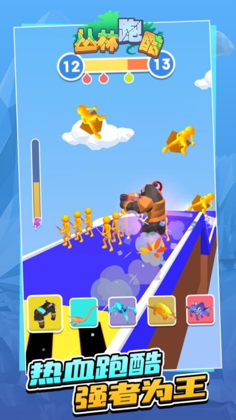 丛林跑酷手游v1.9.9 5