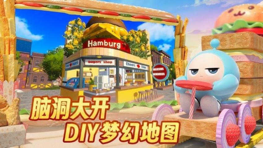 蛋仔派对游戏v1.0.272 2