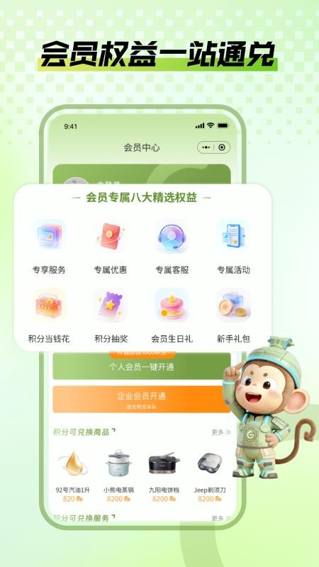 爱上高速最新版v1.0.19 2
