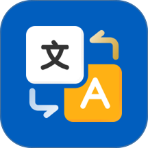 全球翻译官最新版 v1.6.6