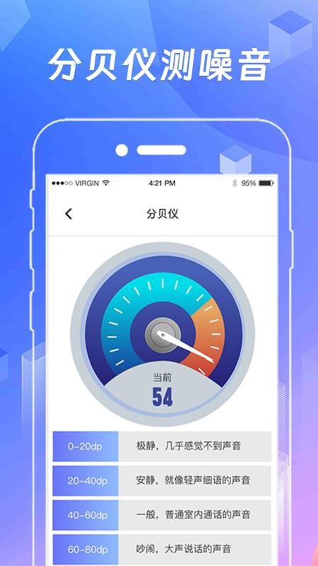 测量尺软件(4)
