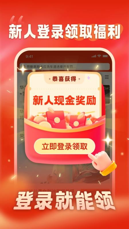 新浪新闻极速版软件v8.6.0 3