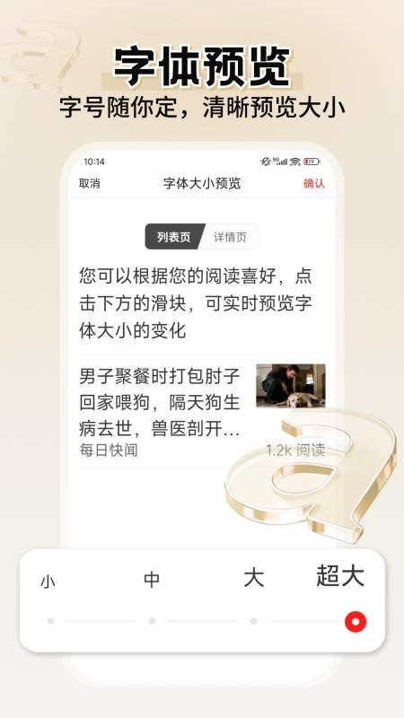 每日快闻免费版v3.0.9 1