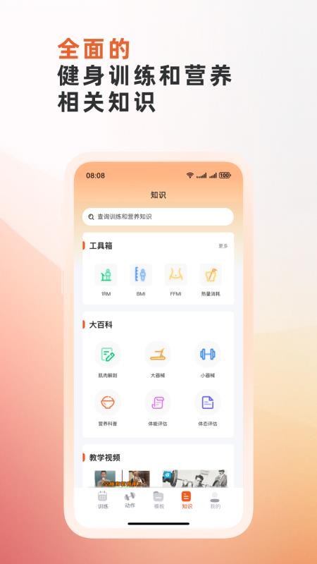 不练不可appv1.2.75(4)