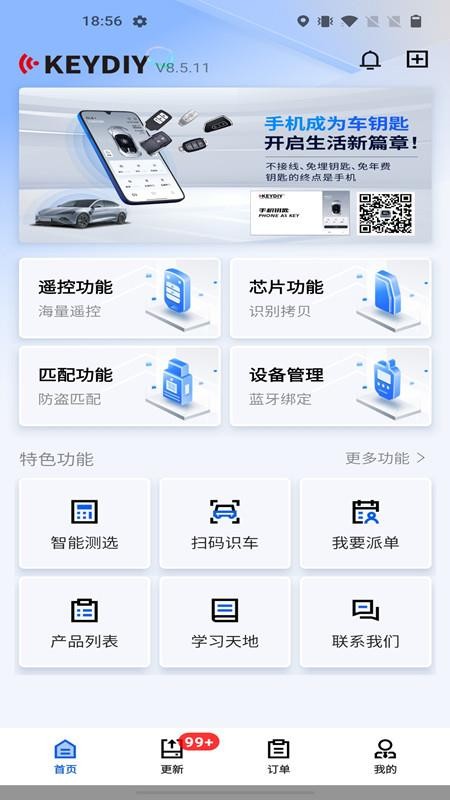 掌上kd600手机版(3)