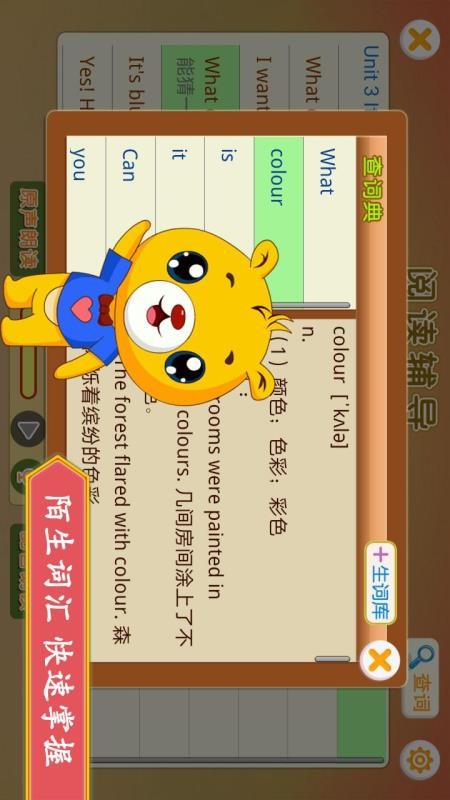 小学外研英语同步免费版v1.6.38 4