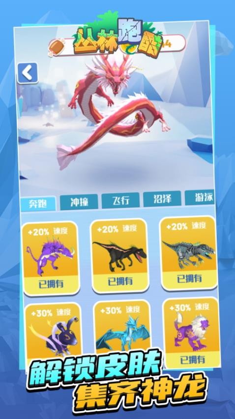 丛林跑酷手游v1.9.9 3