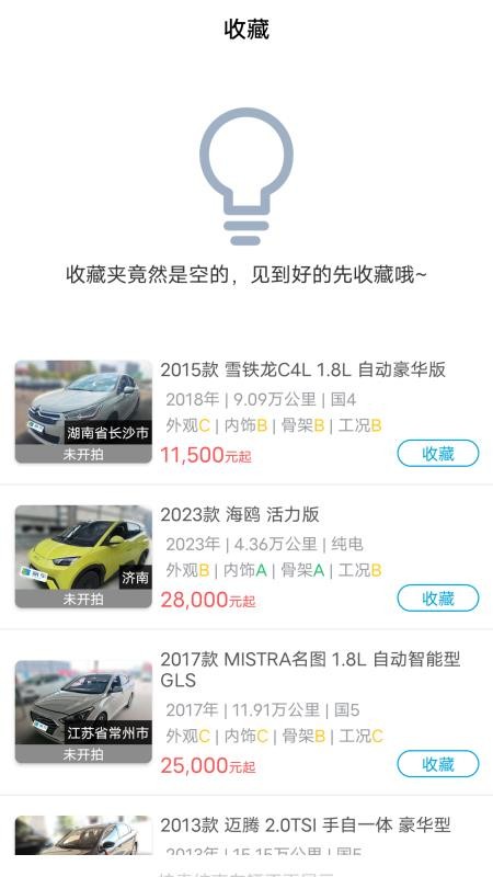 赢车网(1)