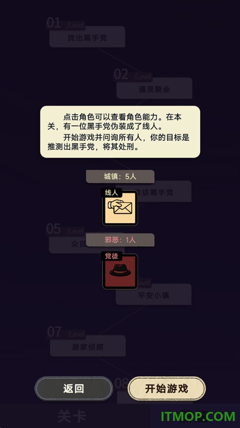 单机狼人杀手游