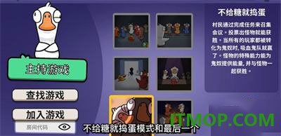 Goose Goose Duck(鹅鸭杀国际服)