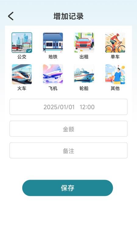 公交准时达手机版v1.5.6.0 2