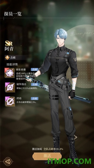 心跳陷落官方版
