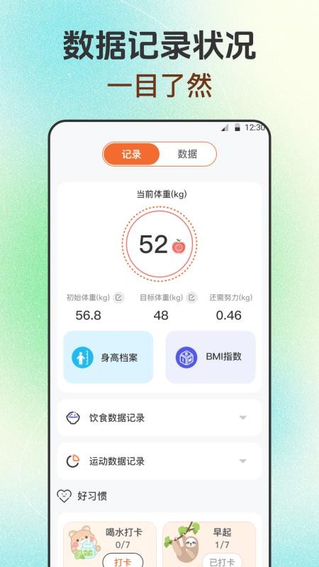 燃脂跑步健身教练(3)