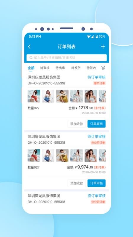 铱云供应链(ircloud)(1)