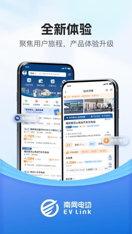 顺易充电桩appv5.12.1(1)