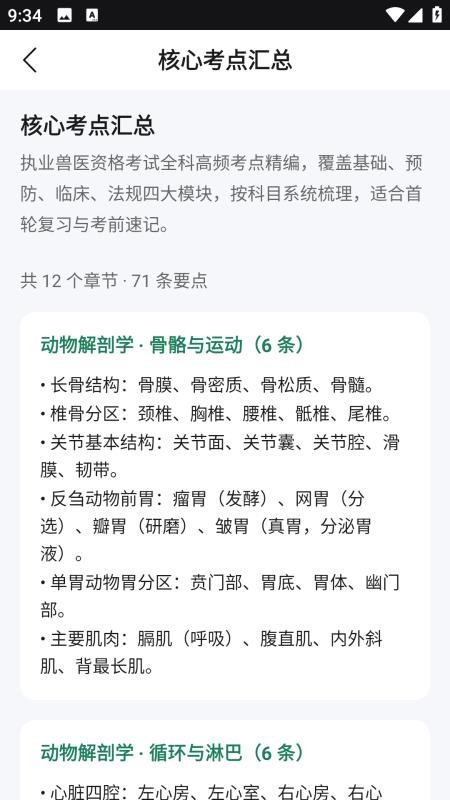 易考吧最新版v1.0.2 1