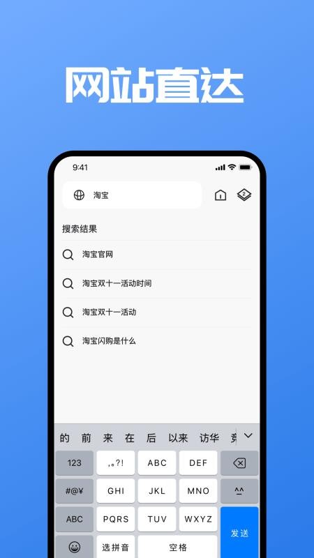 免费私人浏览器极速版软件vH4.8 1