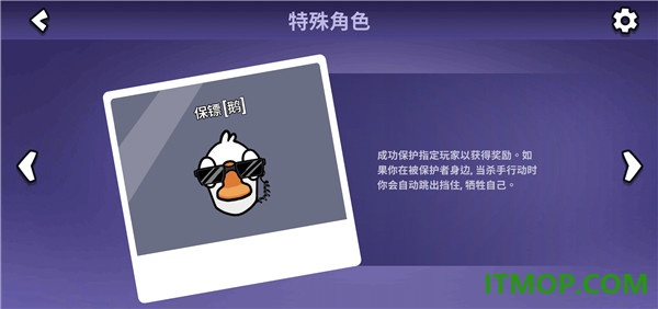 鹅鸭杀手游