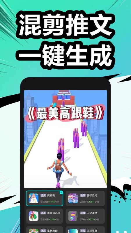 漫影快剪官网版v3.2.6 2