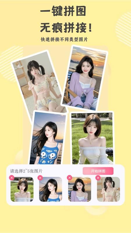 瞬美相机最新版v1.1.7 1