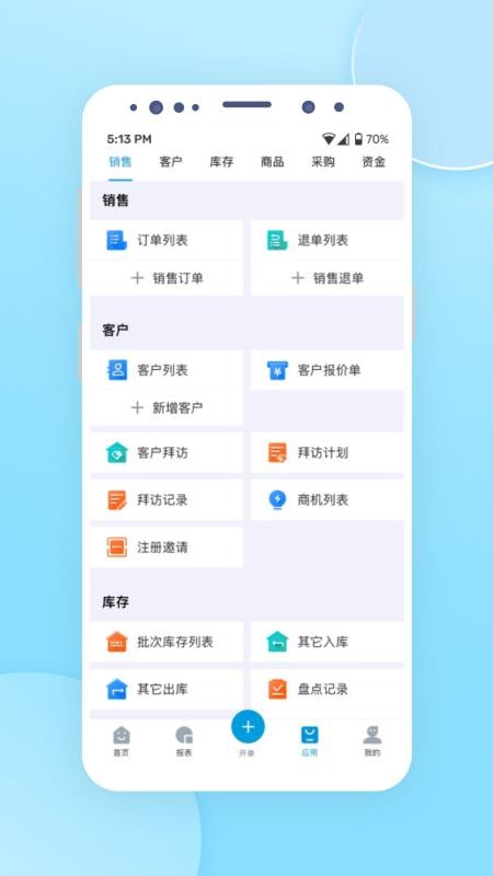 铱云供应链(ircloud)(2)